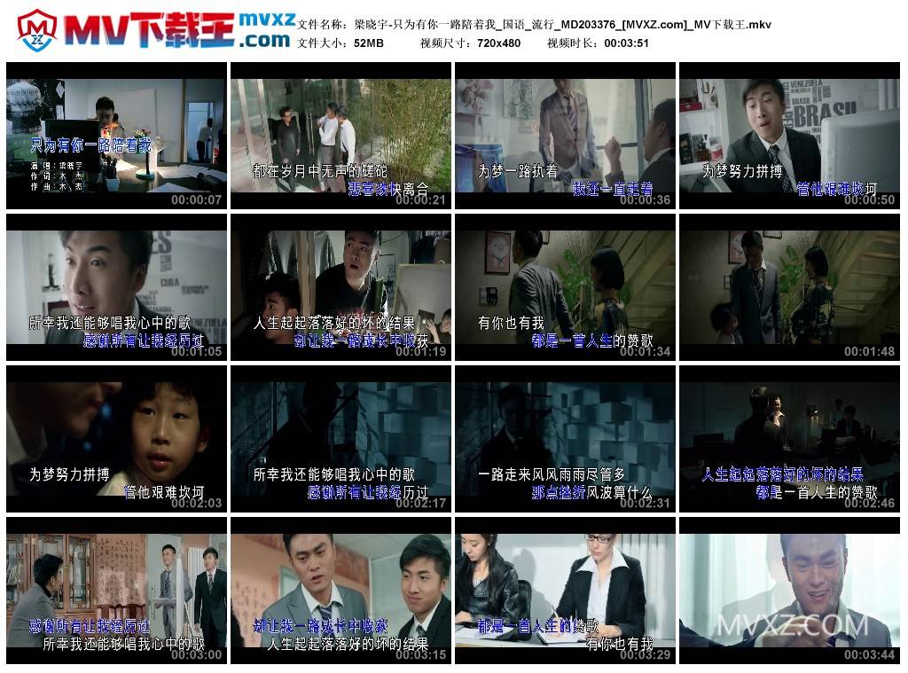 梁晓宇-只为有你一路陪着我_国语_流行_MD203376